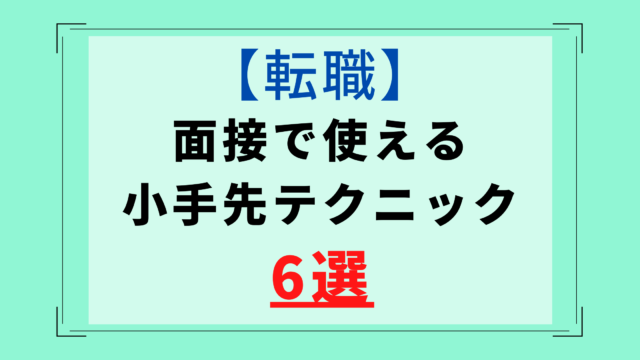 転職 筆記試験対策 おすすめの参考書の紹介 Spi ウェブテスト Money Gym マネージム