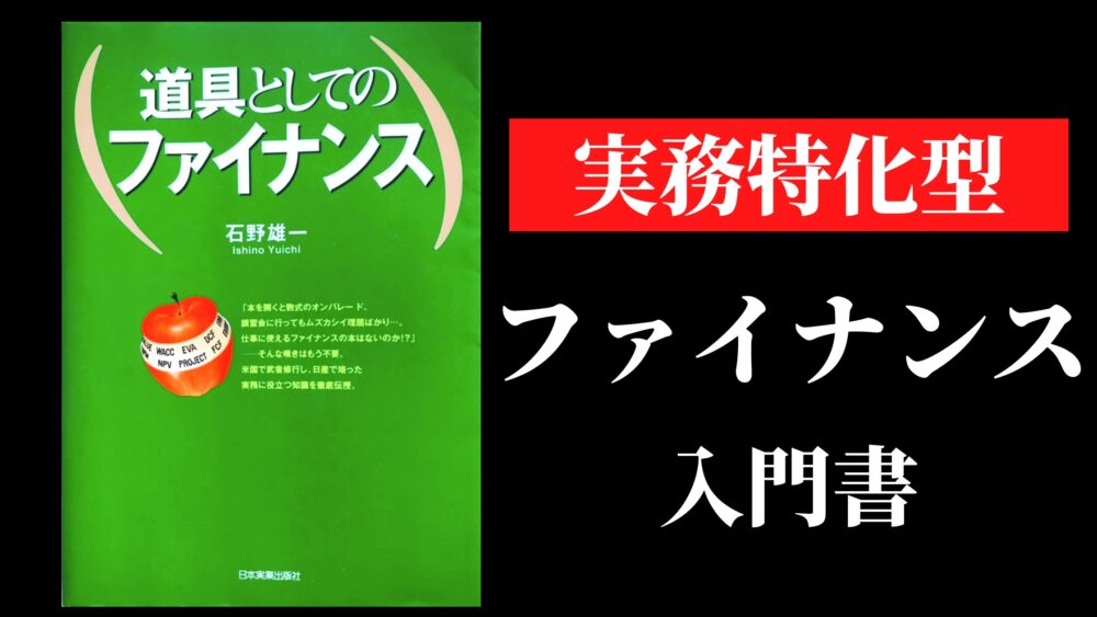 ライトブラウン/ブラック 道具としてのファイナンス - 通販