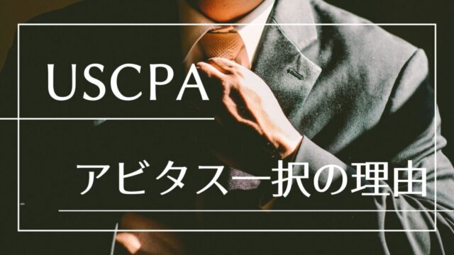 USCPA BAR アビタス 71mx2I9OFjL._UF350,350_QL50_.jpg
